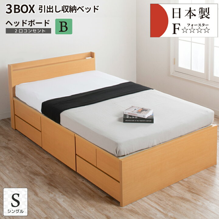 楽天市場】収納ベッド チェストベット 大型 シングルベッド 大容量 