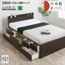 楽天市場】セミダブルベッド 配達日指定の通販