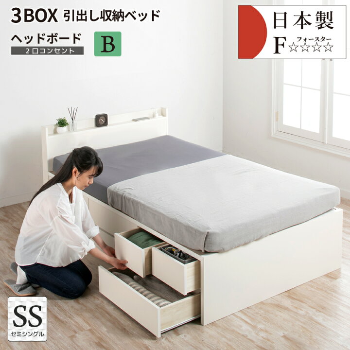 楽天市場】収納付きベッド チェストベット 大型 セミシングルベッド 大 