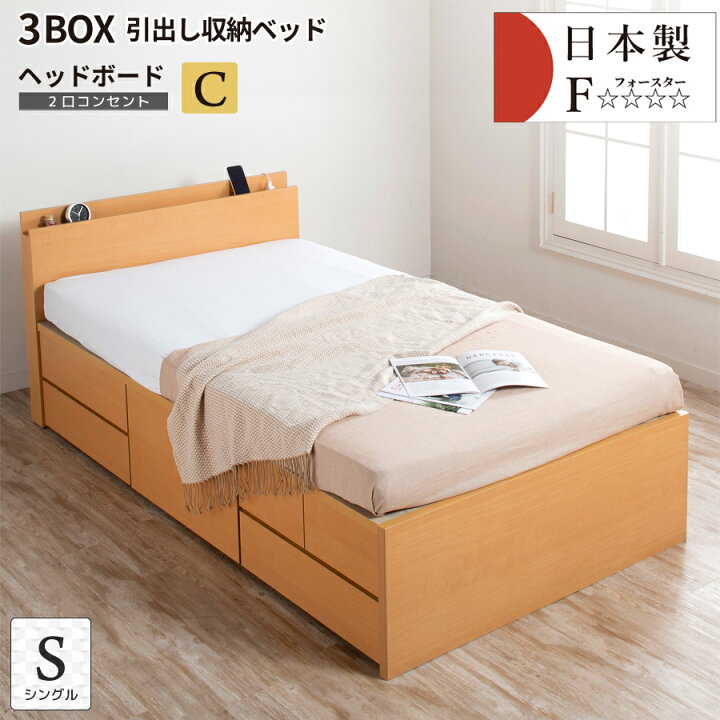 楽天市場】収納ベッド チェストベット 大型シングルベッド 大容量 