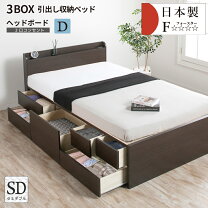 楽天市場】セミダブルベッド 配達日指定の通販