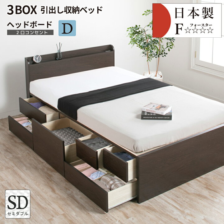 楽天市場】収納付きベッド チェストベッド 大型 セミダブルベッド 大 