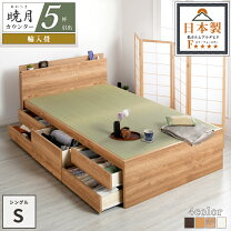 楽天市場】畳ベッド 暁月の通販