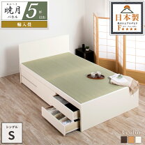 楽天市場】畳ベッド 暁月の通販