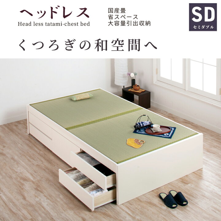 楽天市場】畳ベッド 5杯引出し 収納付きベッド 国産畳 ベッドフレーム 
