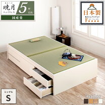 楽天市場】畳ベッド 暁月の通販