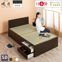 楽天市場】畳ベッド 暁月の通販