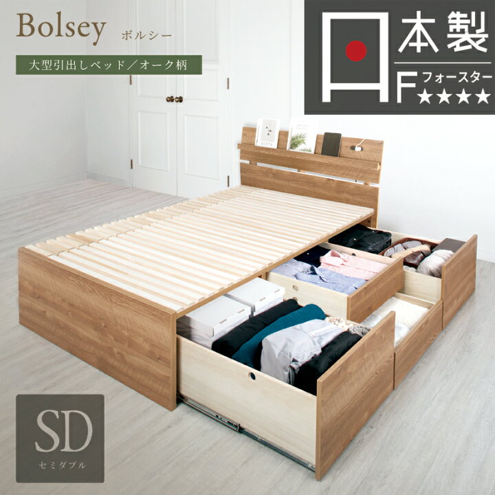 楽天市場】ベッド セミダブル すのこベッド 引き出し 大型引出 BOX 