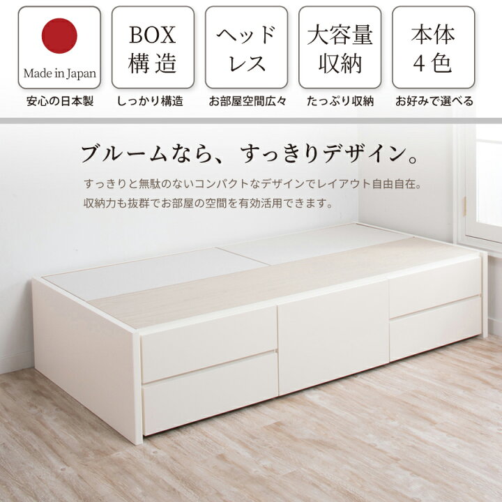 楽天市場】収納付きベッド シングル ヘッドレス チェストベッド 