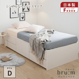 【12/4 20時〜28h限定ポイント5倍】収納付きベッド 大型チェストベッド セミシングルベッド ヘッドレス 日本製 コンパクト 省スペース 大容量収納 大容量 収納ベッド 5杯引出 BOX 国産ベッド ベッドフレーム スライドレール セミシングル ベッド ブルーム