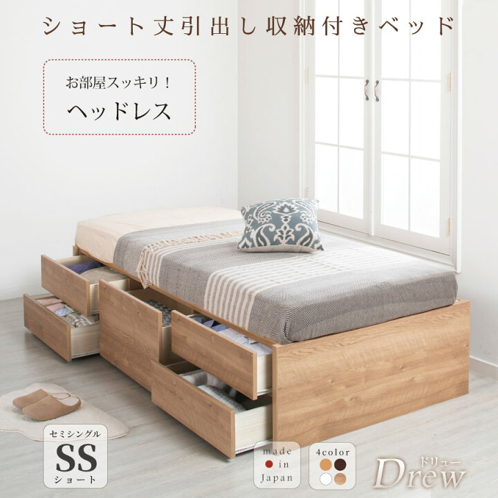 楽天市場】収納付きベッド 小さめ チェストベッド 日本製 5杯引出  