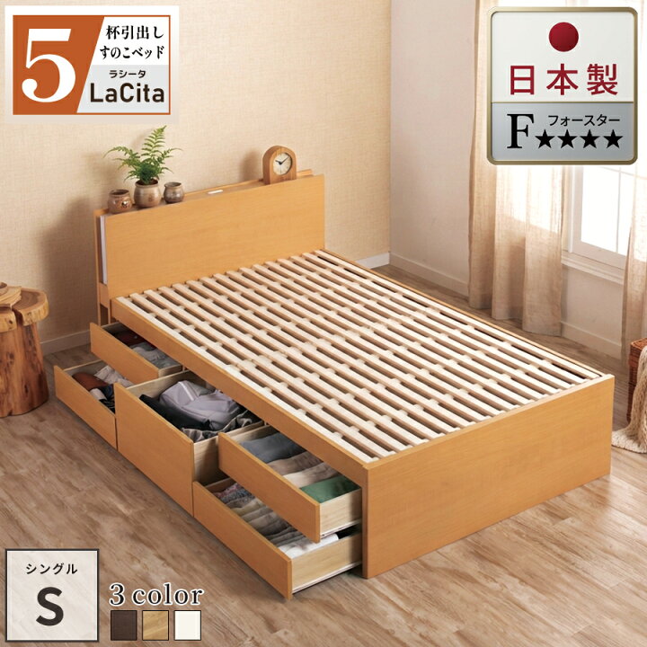 楽天市場】収納付きベッド すのこ チェストベッド シングルベッド 日本 