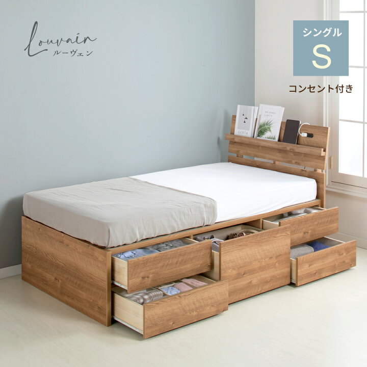 楽天市場】収納付きベッド ベッドシングルベッド 日本製 5杯引出  