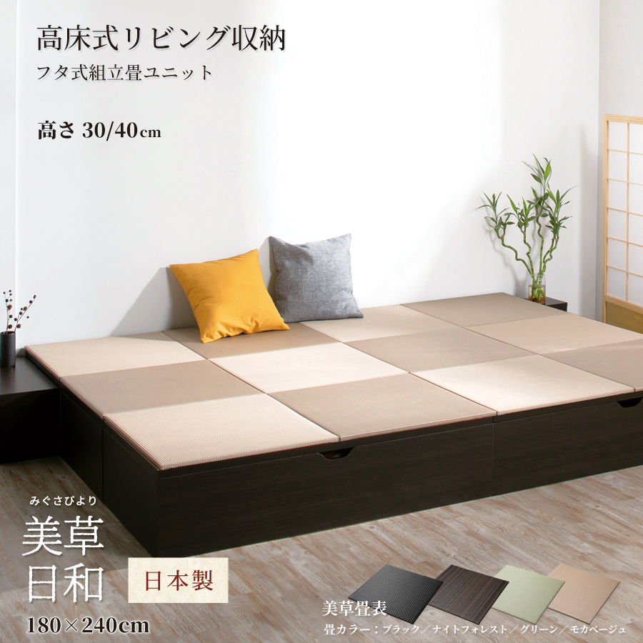 楽天市場】畳ボックス収納 ユニット畳 高床式ユニット日本製 畳