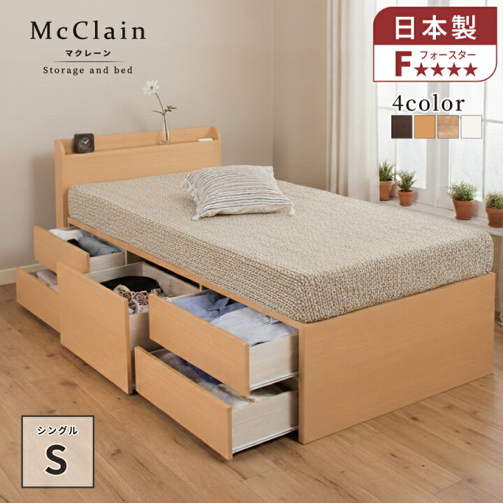 楽天市場】収納付きベッド チェストベッド シングルベッド 日本製 5杯  