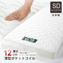 楽天市場】マットレス セミダブル 12cmの通販