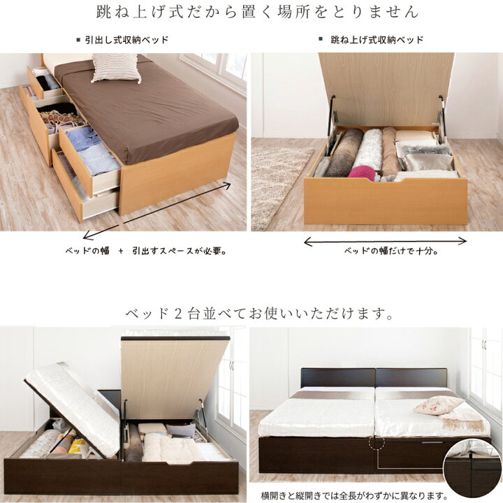 楽天市場】収納付きベッド セミシングル 跳ね上げベッド 日本製 セミ 