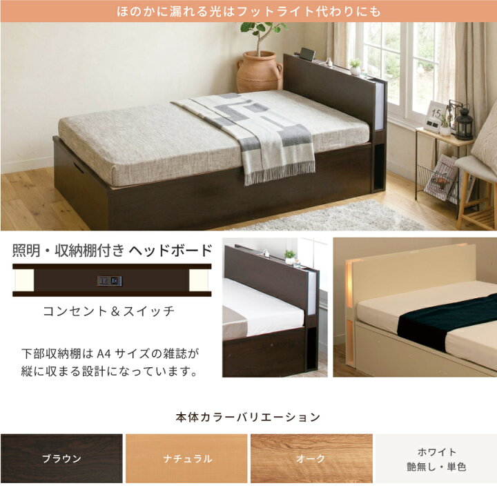 楽天市場】ガス圧 跳ね上げ収納ベッド セミシングル 日本製 大容量 