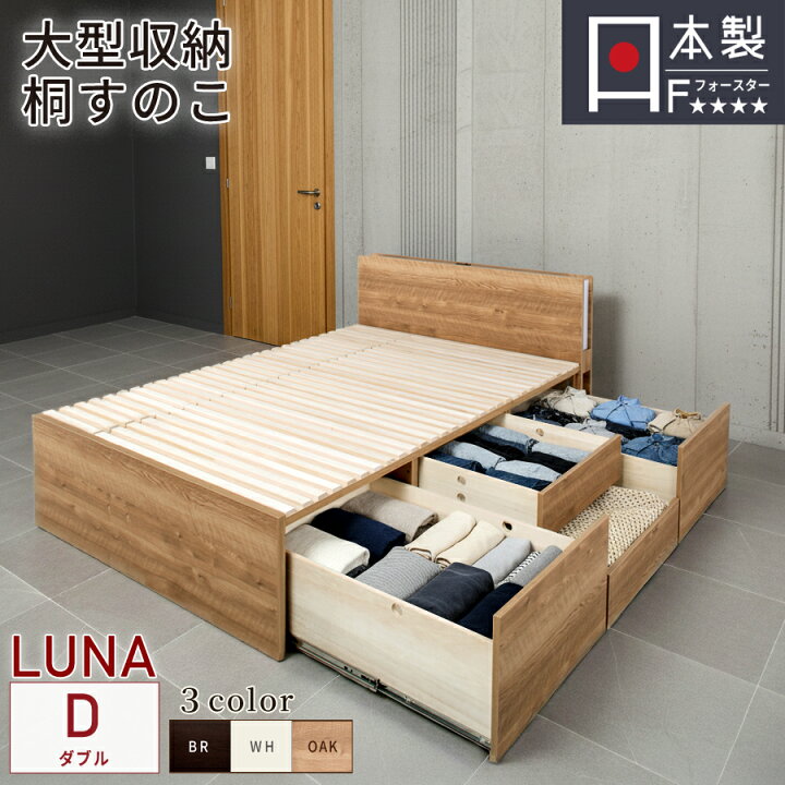 楽天市場】すのこベッド 幅140cm ダブル 大型引出 BOX チェストベッド 