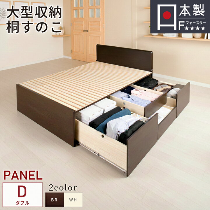 楽天市場】ベッド ダブル すのこベッド 収納 大型引出 BOX チェスト 