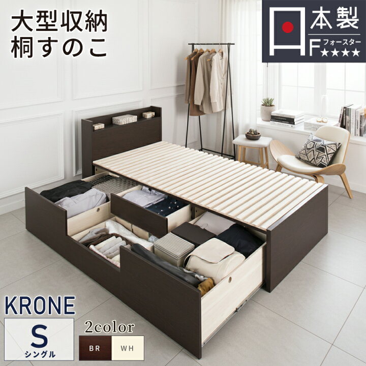 楽天市場】すのこベッド 収納 ベッド シングル 大型引出 BOX 大容量 