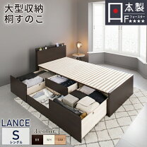 楽天市場】ベッド シングル 引き出し付き（ベッドフレーム｜ベッド 
