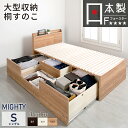 すのこベッド 収納 引き出し ベッド シングル 大型引出 チェストベッド 桐すのこ スノコ 日本製 カウンター コンセント スライドレール 引出しレール 引き出し付きベッド シングルベッド 本体ベッドフレーム OHS マイティ— #22