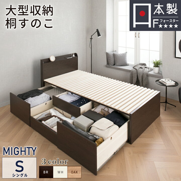 楽天市場】すのこベッド 収納 引き出し ベッド シングル 大型引出 