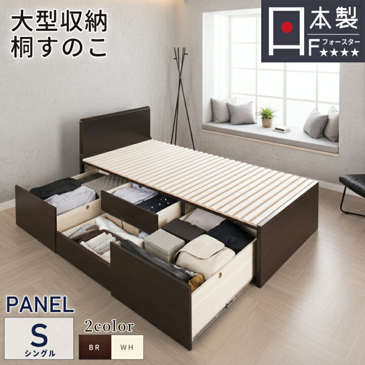 シングルベッド！引き出し付き！大特価19,800円