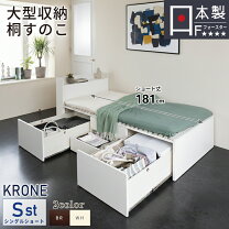 楽天市場】ショート丈 ベッド（機能（ベッド）収納・引き出し付き 