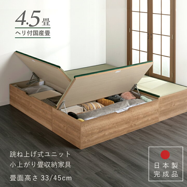 楽天市場】ユニット畳 2畳セット 高さ33 45cm イ草 ヘリ付き へりつき 