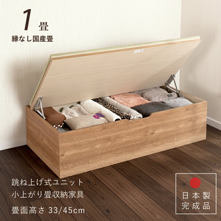 楽天市場】ユニット畳 1畳 単品1個 高さ33 45cm イ草 ヘリ無し へり 