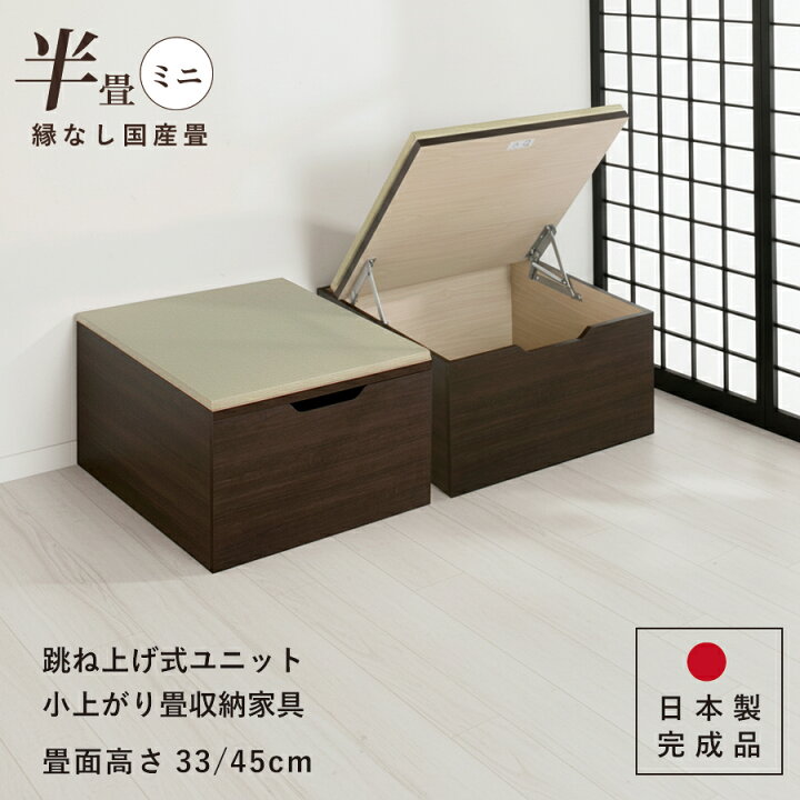 楽天市場】【エントリーで最大100％ポイントバック】 ユニット畳 ミニ 