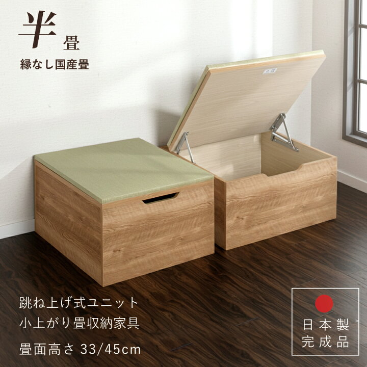 楽天市場】ユニット畳 半畳 単品1個 高さ33 45cm イ草 ヘリ無し へり 