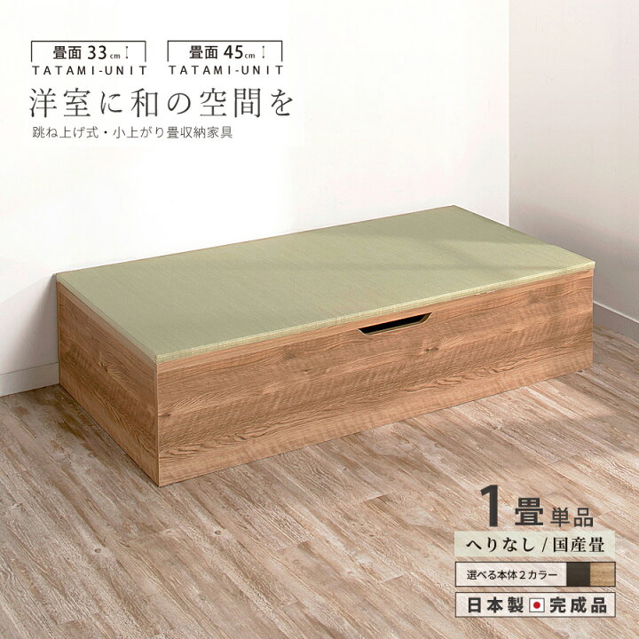 楽天市場】ユニット畳 1畳 単品1個 高さ33 45cm ヘリ無し へり 
