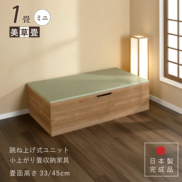 楽天市場】ユニット畳 ミニ1畳 単品1個 高さ33 45cm ヘリ無し へり 