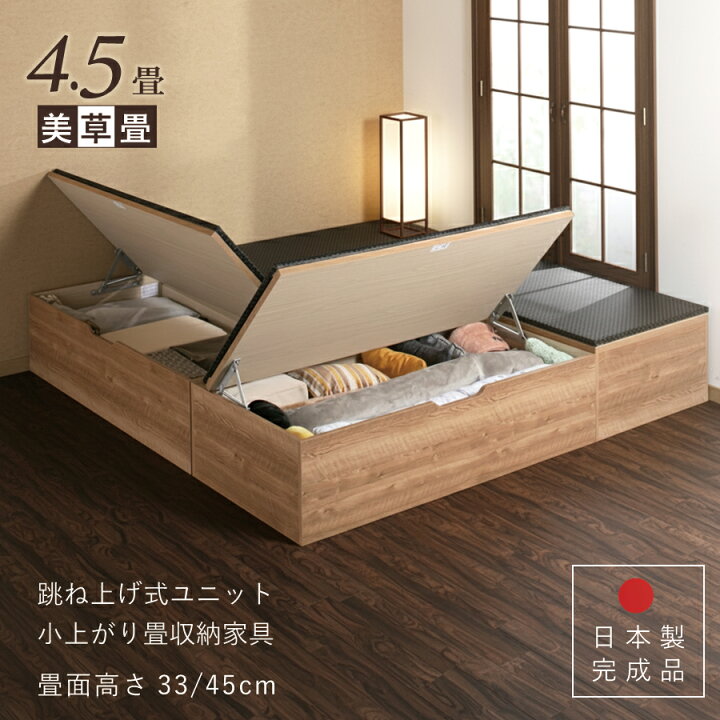 楽天市場】ユニット畳 4.5畳セット 高さ33 45cm ヘリ無し へりなし 