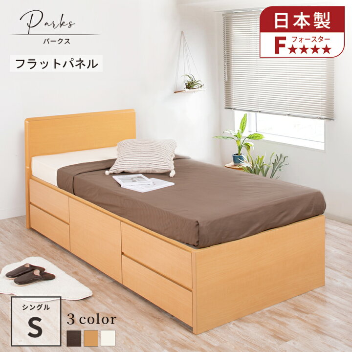 楽天市場】収納付きベッド チェストベッド シングルベッド 日本製 5杯  