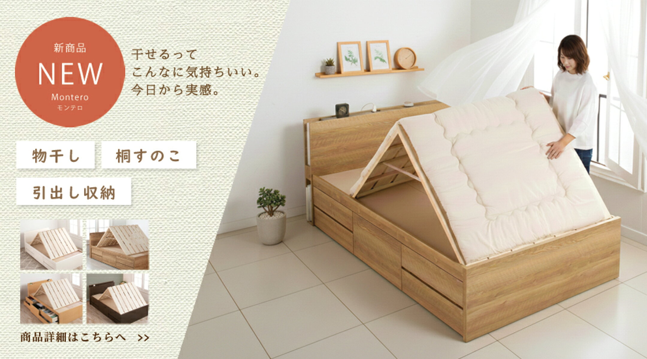 モンテロ
