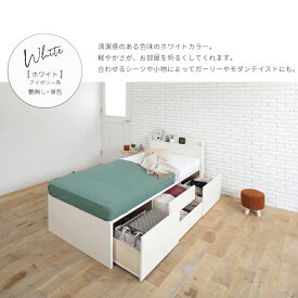 ベッドベッド シングル 収納付きベッド チェストベッド シングルベッド 収納付き 収納ベッド引出4杯 日本製薄型カウンター コンセント スライドレール 本体フレームのみランディ 棚付き配達地域限定 シングルサイズのみ