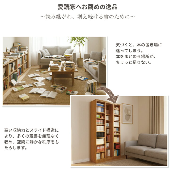 楽天市場】スライド書棚 本棚 日本製 スライド 大容量 高級 書架 幅127 