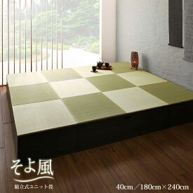 楽天市場 収納 ユニット畳の通販