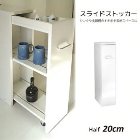 楽天市場 すきま収納 cm 洗面所の通販