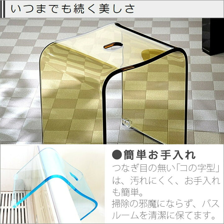 楽天市場 Kuai 風呂 椅子 35cm バスチェア アクリル Lサイズ お風呂 高い 高め お風呂の椅子 椅子 イス バスチェアー アクリルバスチェアー バススツール 風呂いす 風呂イス クリア 透明 ブラック 黒 ホワイト 白 おしゃれ シンプル 大きめ コの字 かぐらし インテリア