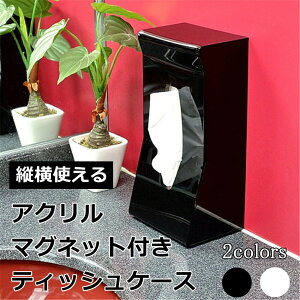 ティッシュケース マグネットの人気商品 通販 価格比較 価格 Com