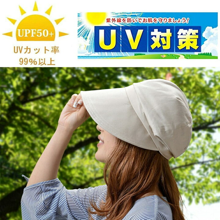 楽天市場 Kuai 小顔魅せ 洗えるuv帽子 キャスケット クーアイ 小顔 折りたたみ 帽子 かわいい おしゃれ お出かけ 洗える かぐらし インテリア 生活雑貨