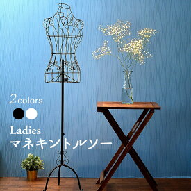 楽天市場 トルソーの通販