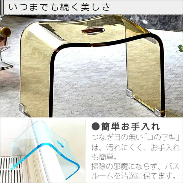 楽天市場】Kuai バスチェア ボウルセット アクリル Mサイズ 高さ25cm 風呂 椅子 お風呂の椅子 おしゃれ バスチェアー 風呂いす 風呂イス 洗面器 風呂桶 セット クリア 透明 アクリルバスチェア コの字 : かぐらし インテリア・生活雑貨 楽天市場】Kuai バスチェア ボウルセット アクリル Mサイズ 高さ25cm 風呂 椅子 お風呂の椅子 おしゃれ バスチェアー 風呂いす 風呂イス 洗面器 風呂桶 セット クリア 透明 アクリルバスチェア コの字 : かぐらし インテリア・生活雑貨