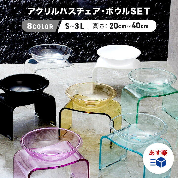 Kuai 風呂椅子 洗面器 セット 【全8色・5サイズ】バスチェア & ボウル 