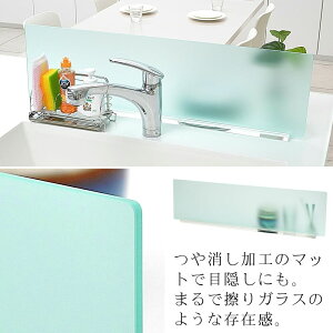 楽天市場 水はね防止 キッチン 目隠し パーテーション パネル 幅90cm 水はね防止プレート おしゃれ アクリル 水はねガード 水跳ね防止スタンド シンク ギフト 実用的 かぐらし インテリア 生活雑貨